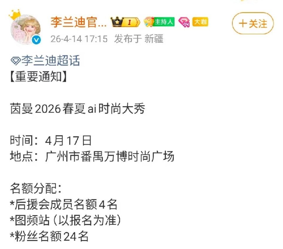 不去看老饺了，我决定去看李兰迪姐姐了 