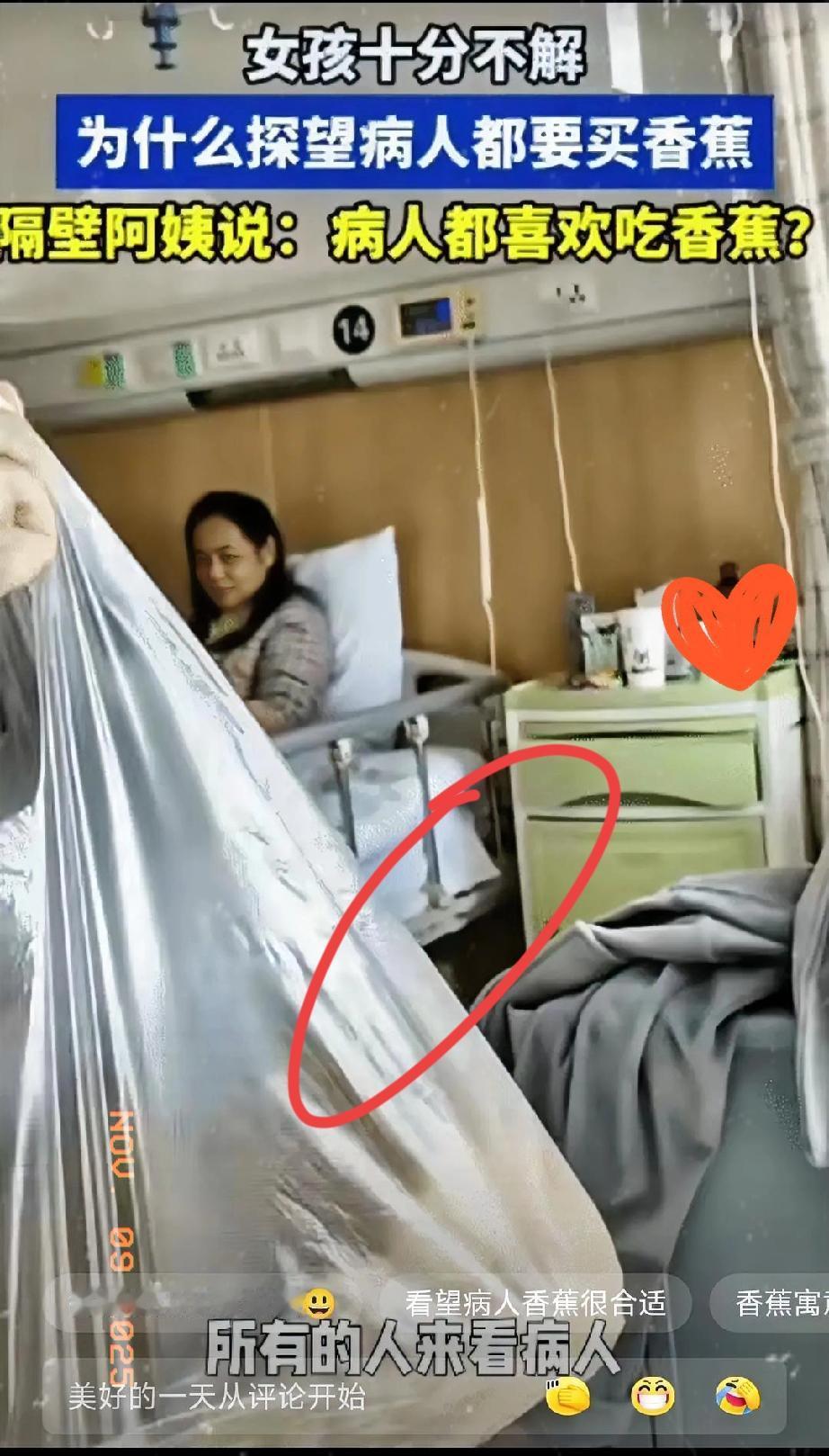 女子生病住院，每天都有香蕉吃！突然她问隔壁床阿姨: “为什么来看病人的都买香蕉？