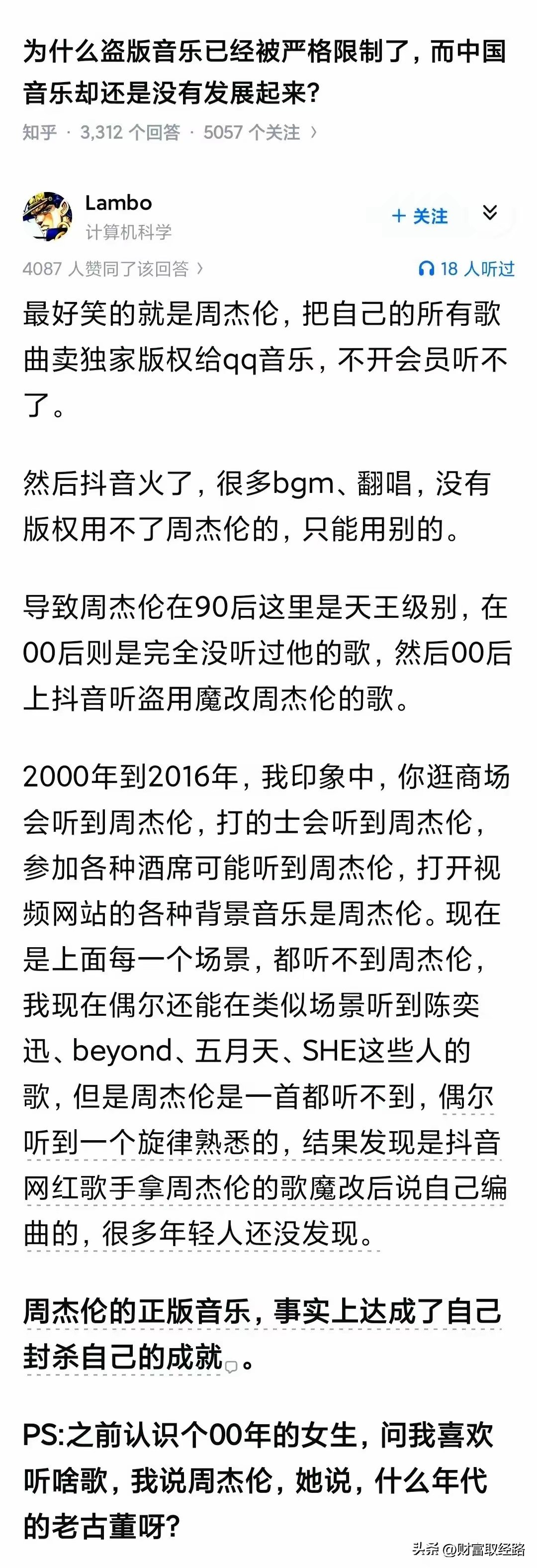 古往今来，这些事情本质上没有脱离街头卖艺的范畴。有拍手叫好的，有真给钱的，有光看