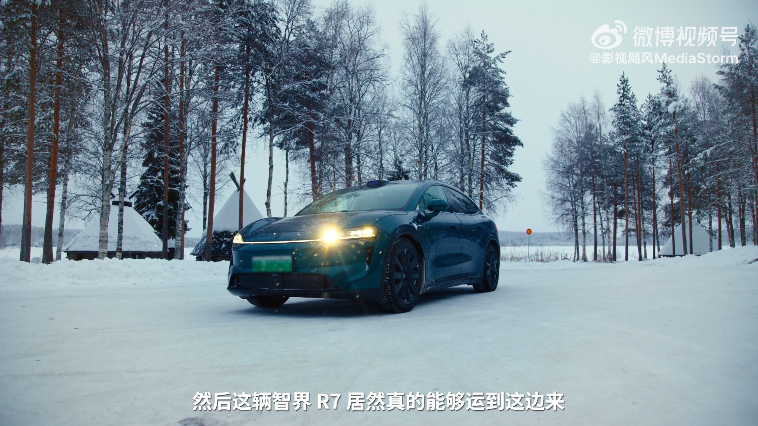 太梦幻了，影视飓风Tim追极光 。Tim开着极光绿的智界R7去追极光。R7的极光