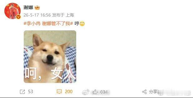 谢娜回应李小冉说自己管不了她谢娜和李小冉的友情真的太好嗑了！李小冉说“谢娜管不了