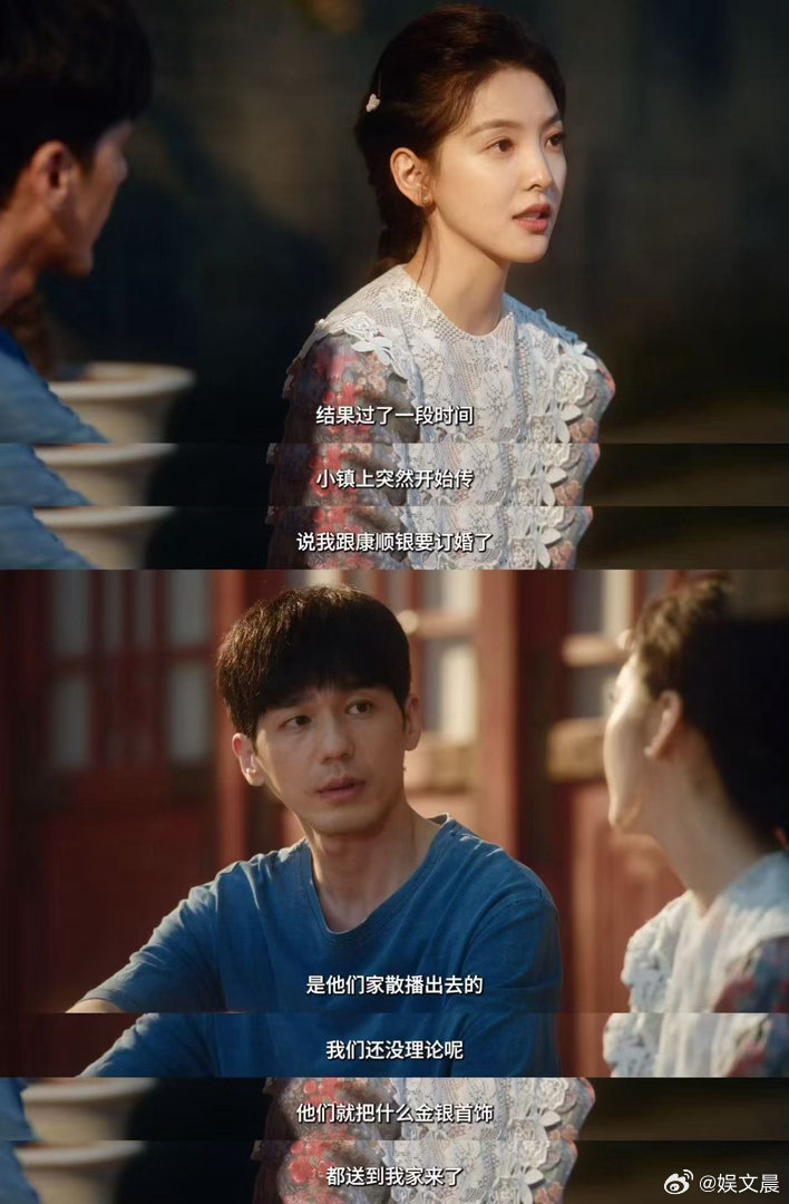 白宇章若楠演活老辈子恋爱 修了三回的自行车后座，每次多夹的一筷子咸菜，明明关心却