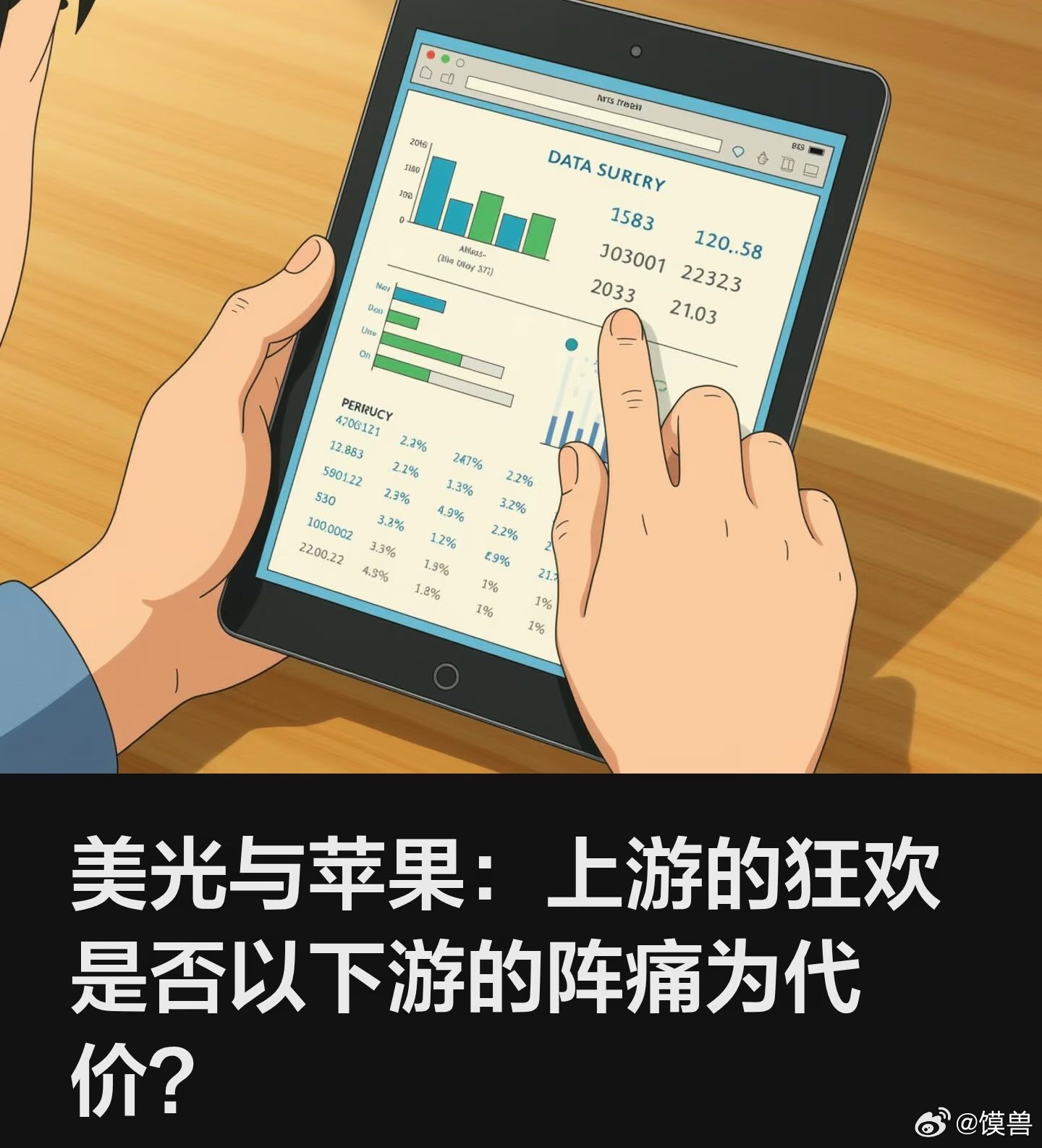 存储芯片涨价苹果美光打口水战这就是舔狗的觉醒！美光做了10年苹果的舔狗，一直不敢