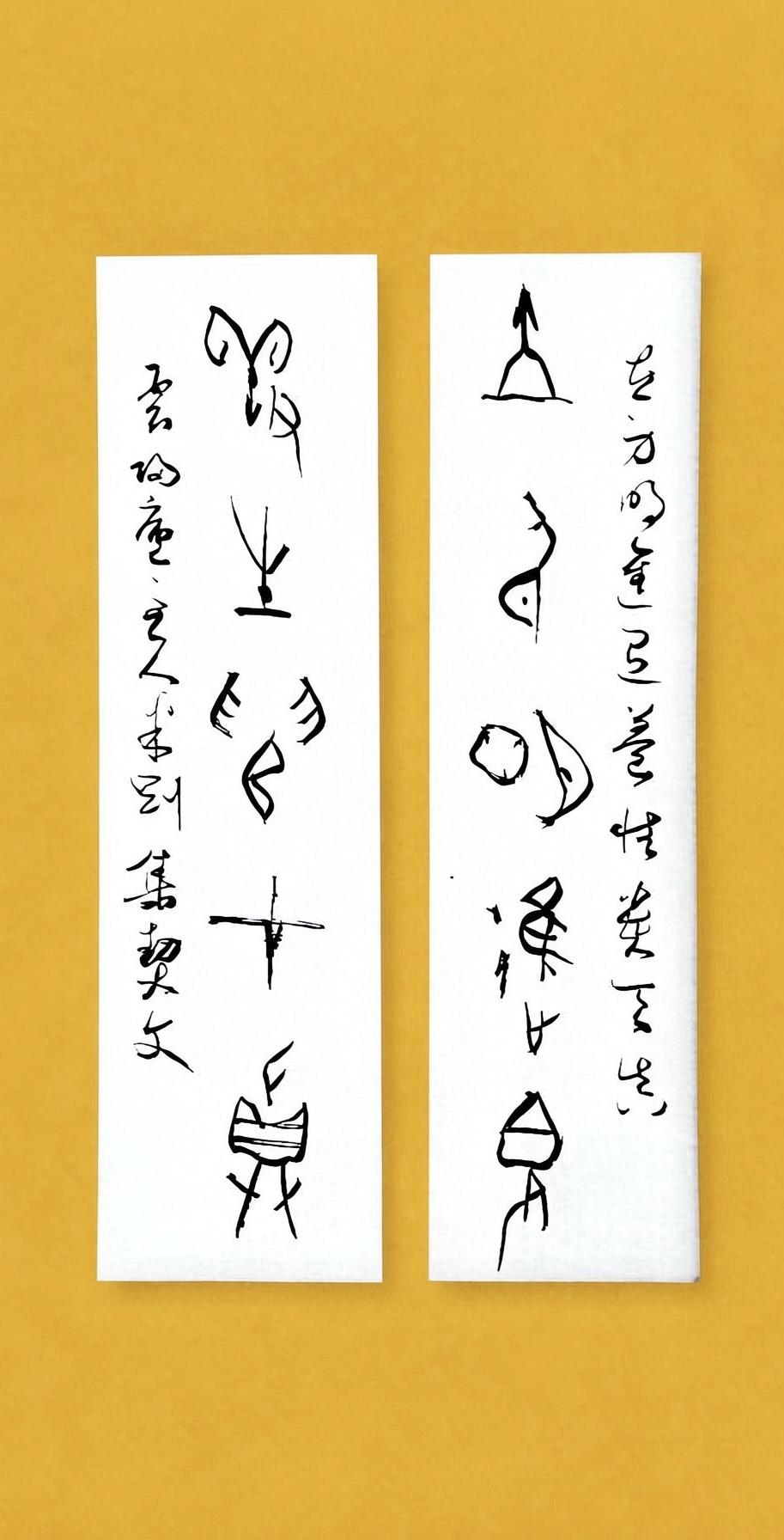米刚甲骨文作品