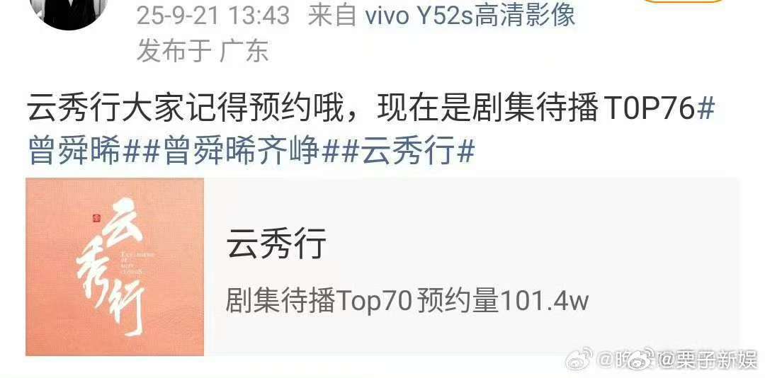 云秀行将官宣云秀行或将官宣云秀行 24 号即将官宣，期待住啦，[嘻嘻][嘻嘻] 