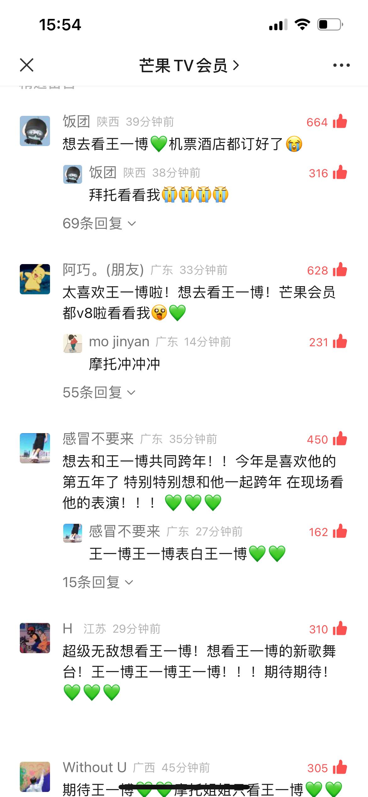 这条来人帮忙点点自家人！八点结束，两张票