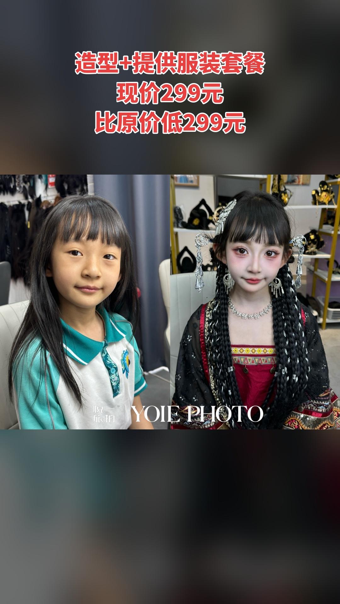 悦一旅拍·敦煌写真馆，爆款来袭，造型+提供服装，超值折扣，随时退·过期退