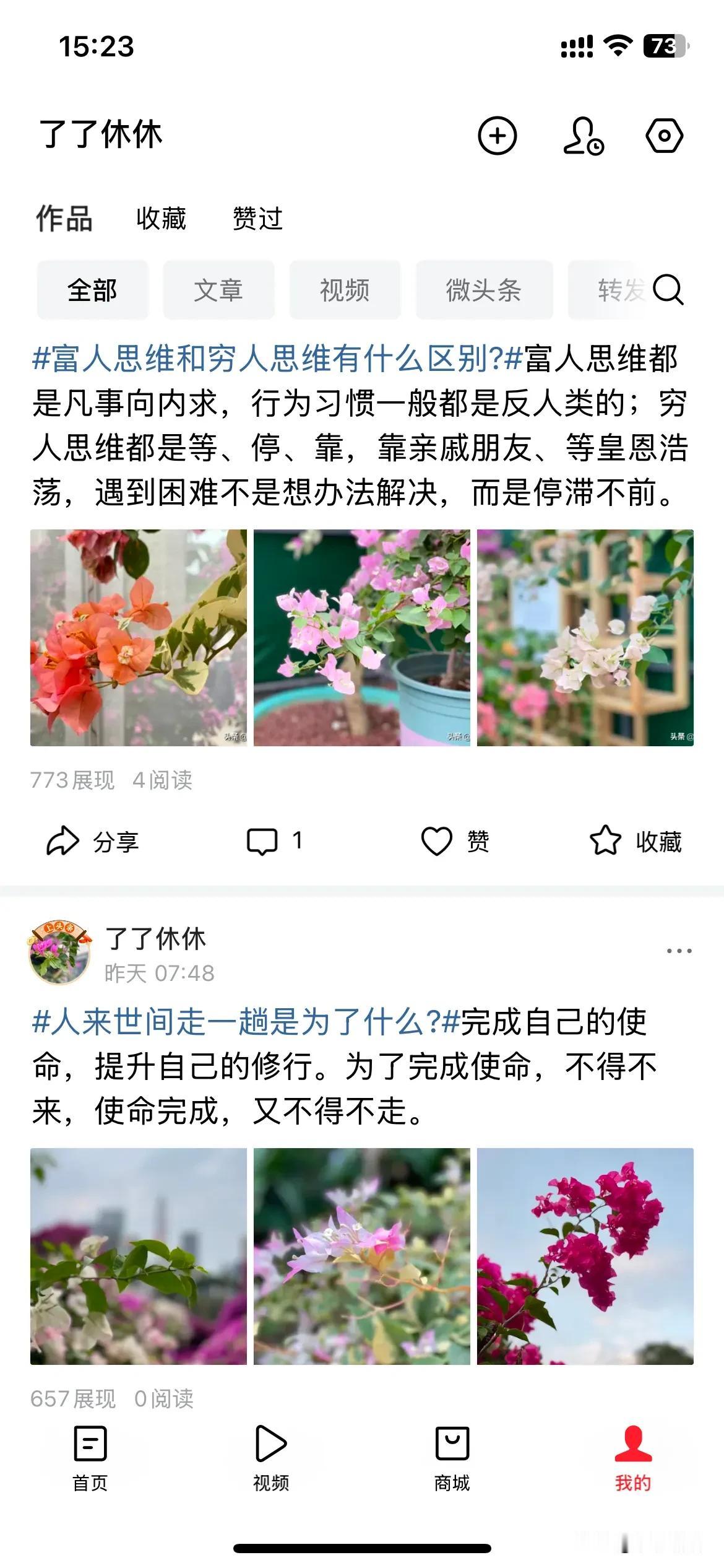 热了几天，这又凉了。
今日头条最近的点赞量，阅读量，评论量和展现量都是太差强人意