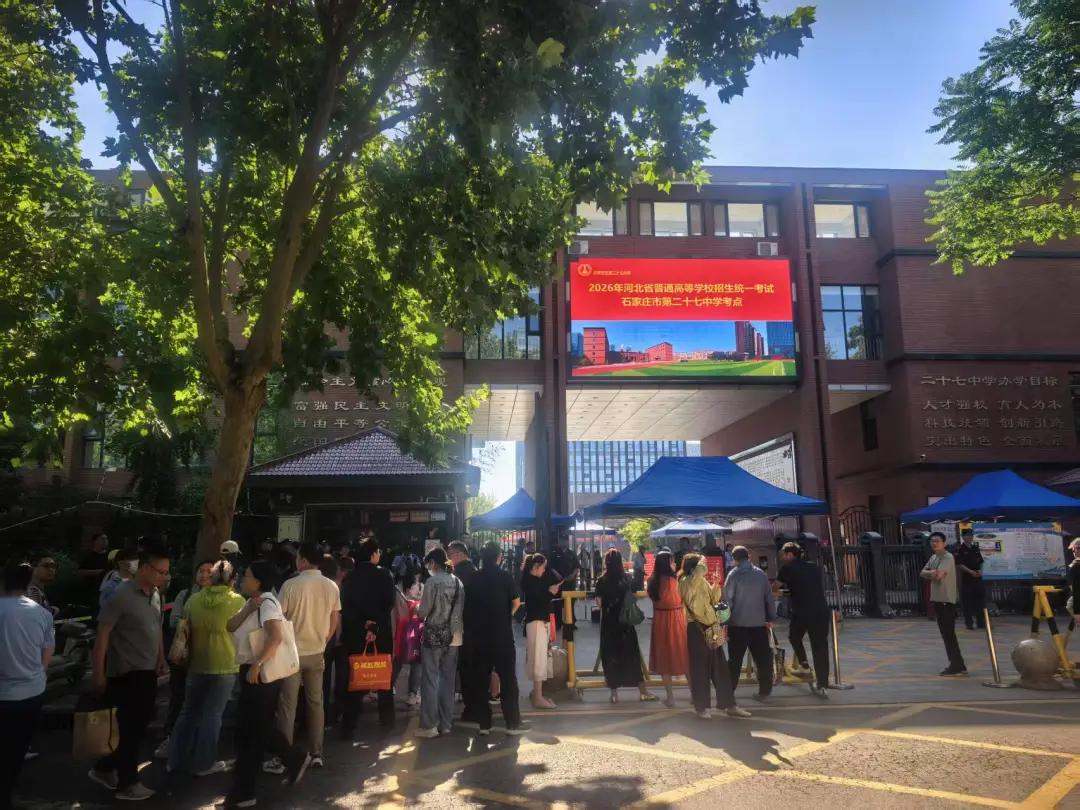 走遍石家庄各大考点，27中这一幕太有感触！高考第二天，本来不打算再去考点围观，出
