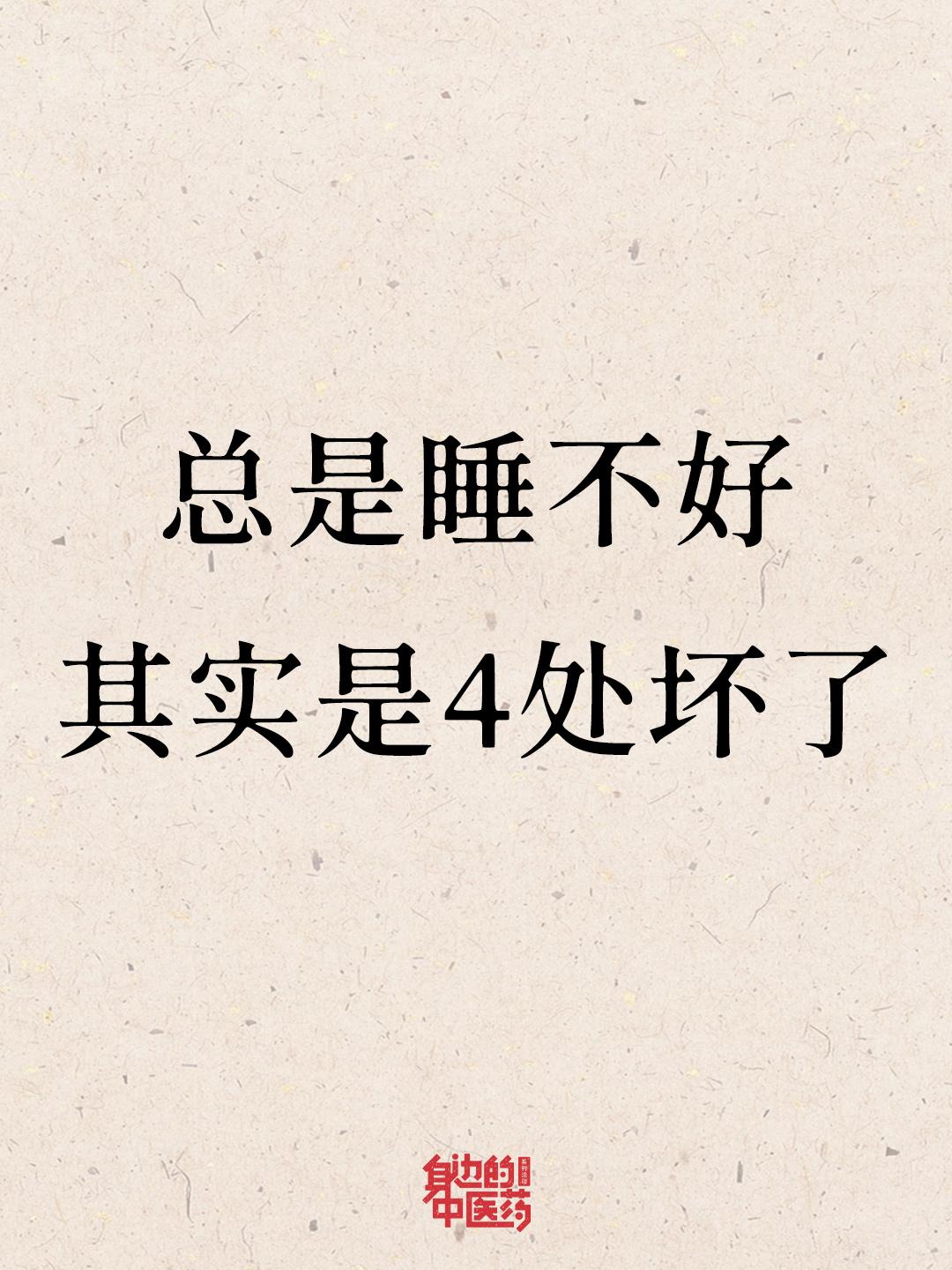 求大数据把这篇推给睡不好的朋友！