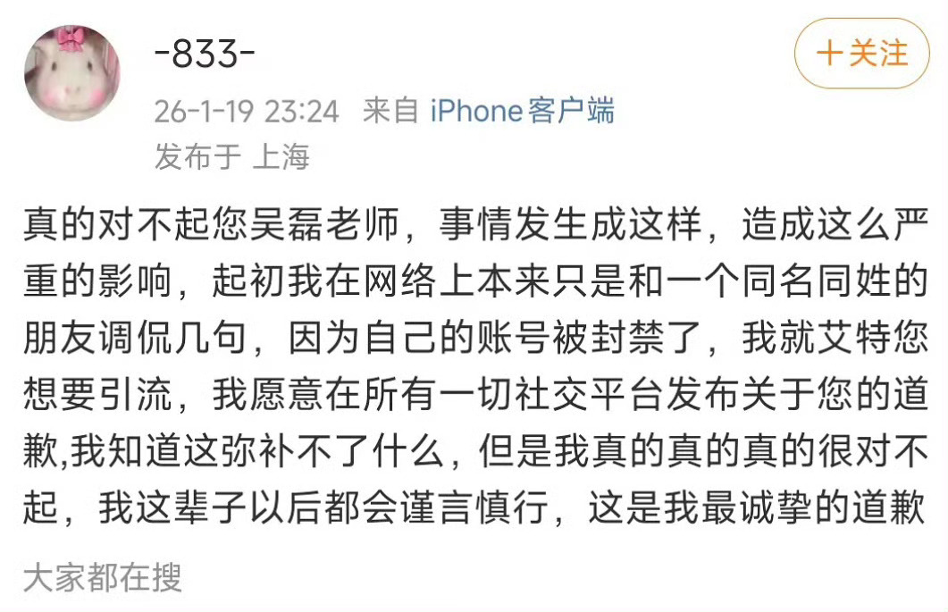 白珊珊向吴磊滑跪道歉了，好神经一人 