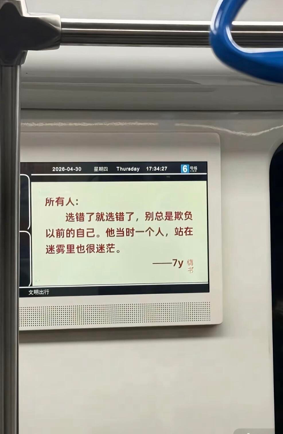 选错了就是选错了 