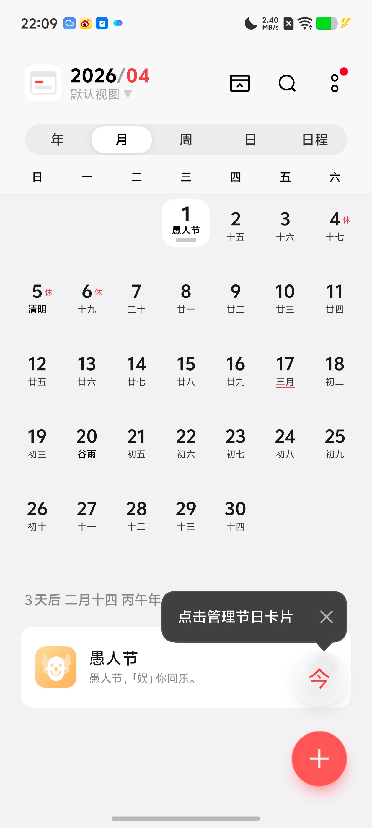 再过三天，Q1就结束了，进入到Q2了，你们今年有给自己定个KPI吗？ 