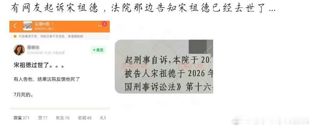 宋祖德小时候上网，第一批老网红宋祖德，再被提起竟然是去世[震惊] ​​​