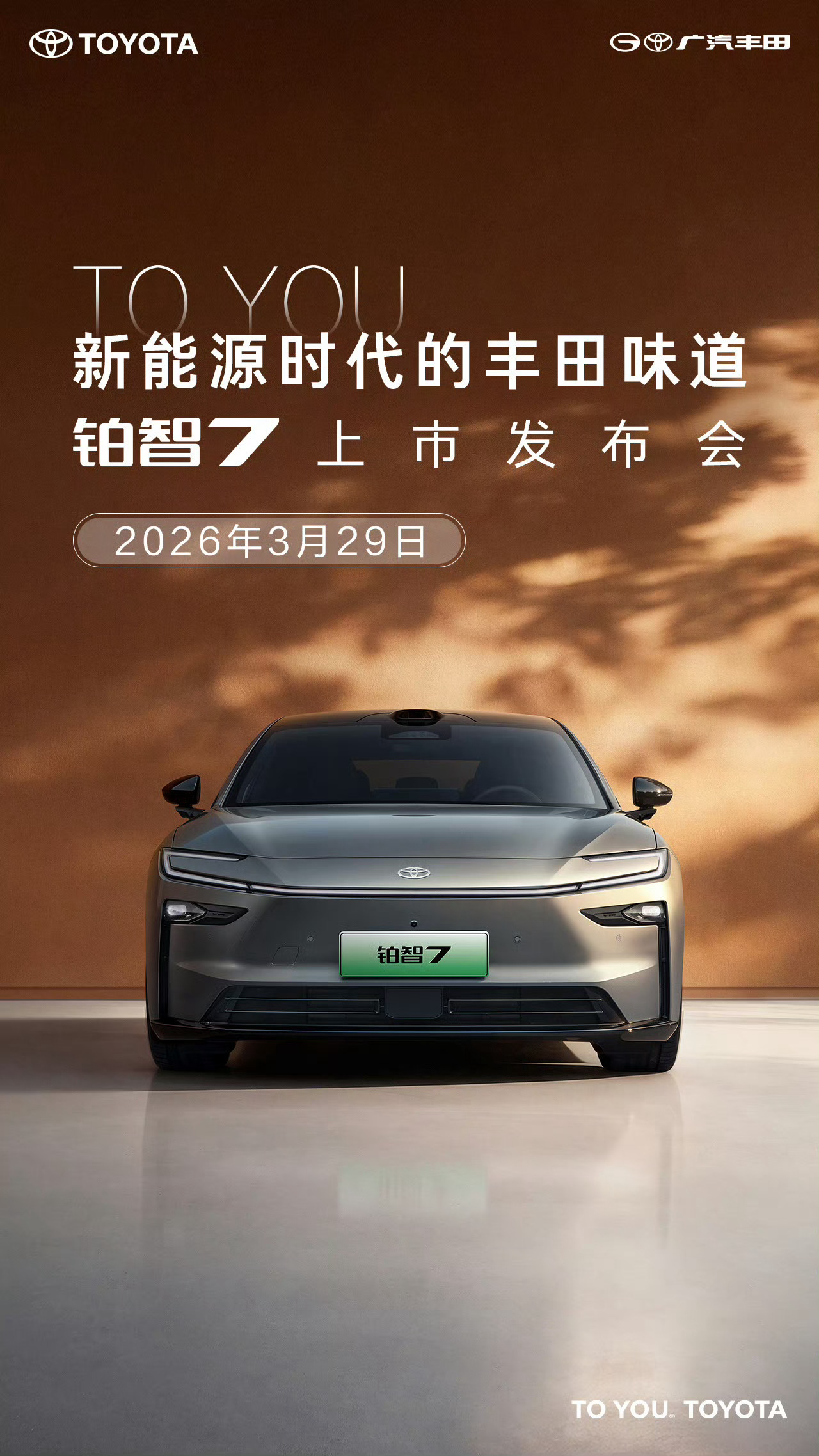 从我小的时候，家里人常说老牌大厂的车，品质高有保障，广汽丰田做家用车更是有一手，