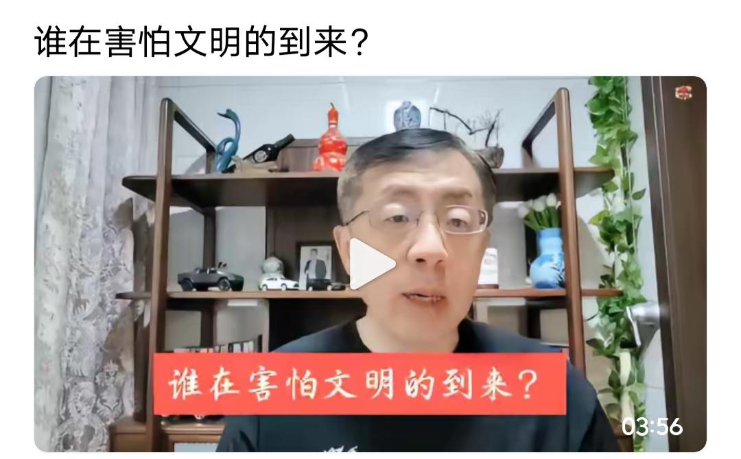 他在期许怎么样的“文明”到来？
是西方人制定的规则？还是瘾君子遍地？是LGBT？