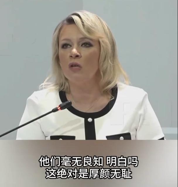【扎哈罗娃现场炮轰英国广播公司记者厚颜无耻：“喝咖啡享受生活有你，去恐袭现场报道