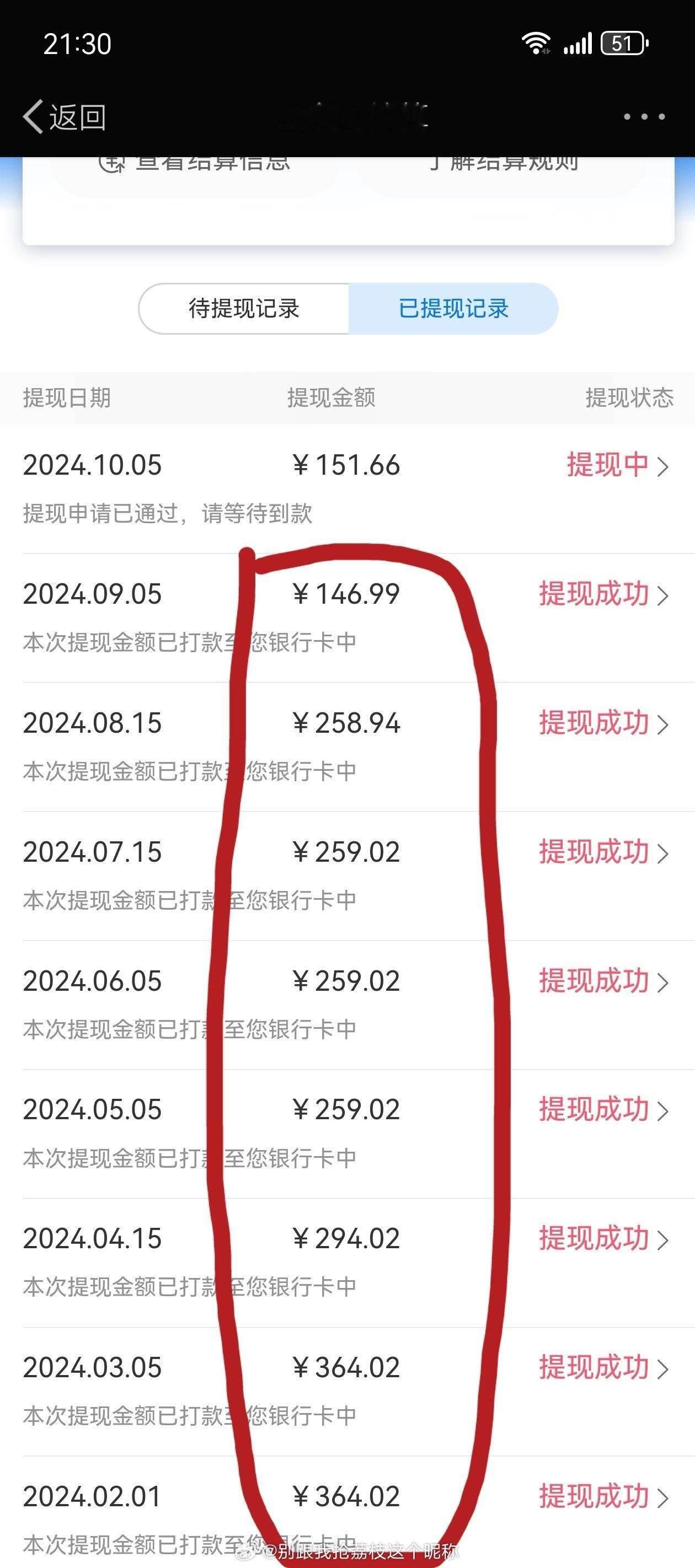 微博有没有扶贫干部或者人民教师，我用我已提现但还未捐出的微博卖图V+收益共220