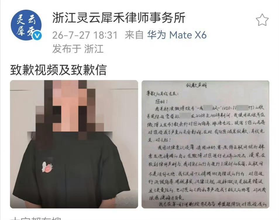 黑粉公开向肖战致歉王一博粉丝网暴犯团体之一求告且得告，等下一个道歉视频互联网不是