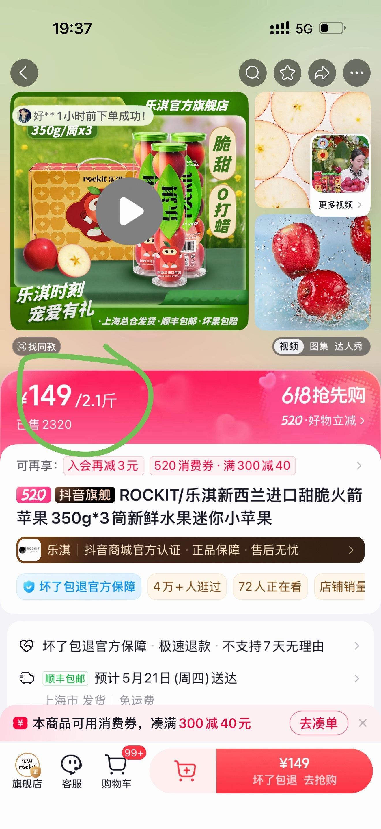 可以理解为乐淇宠粉吗？平时卖的79.9元一斤，官宣那天129元约两斤。149元2