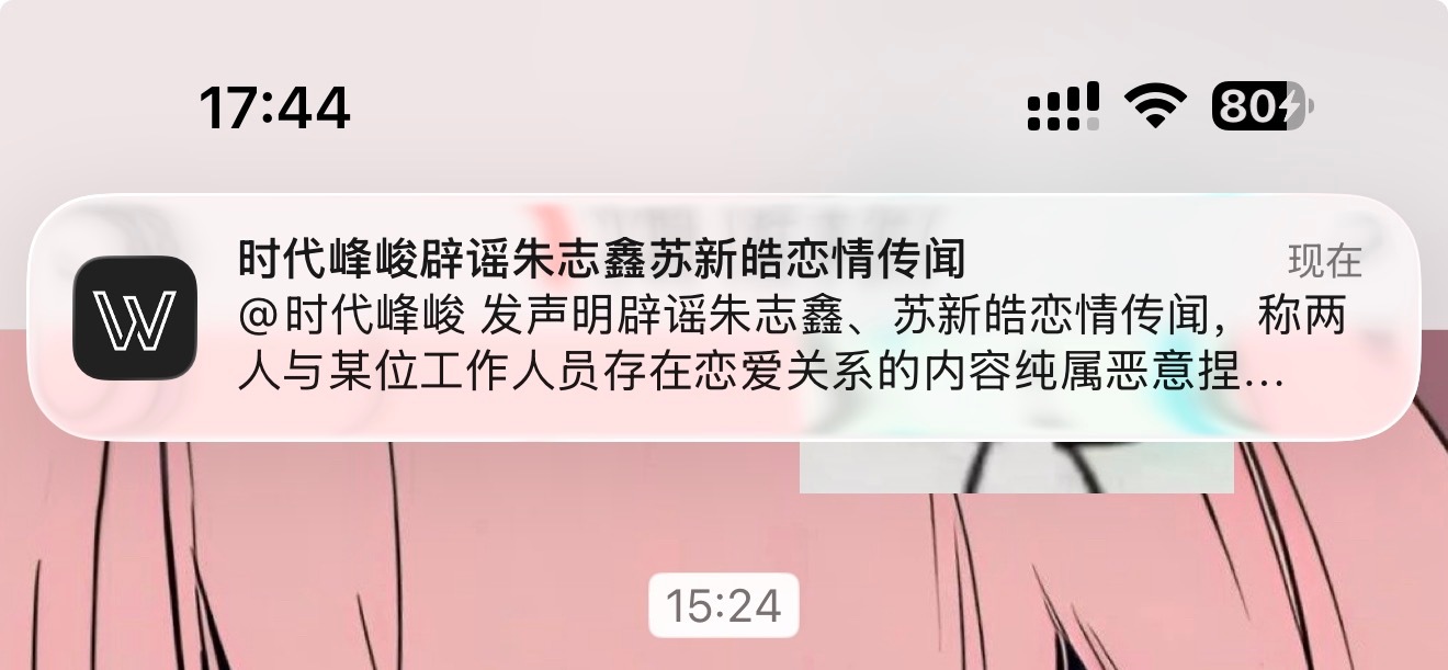 时代峰峻辟谣朱志鑫恋情传闻吓我一雷我说实话