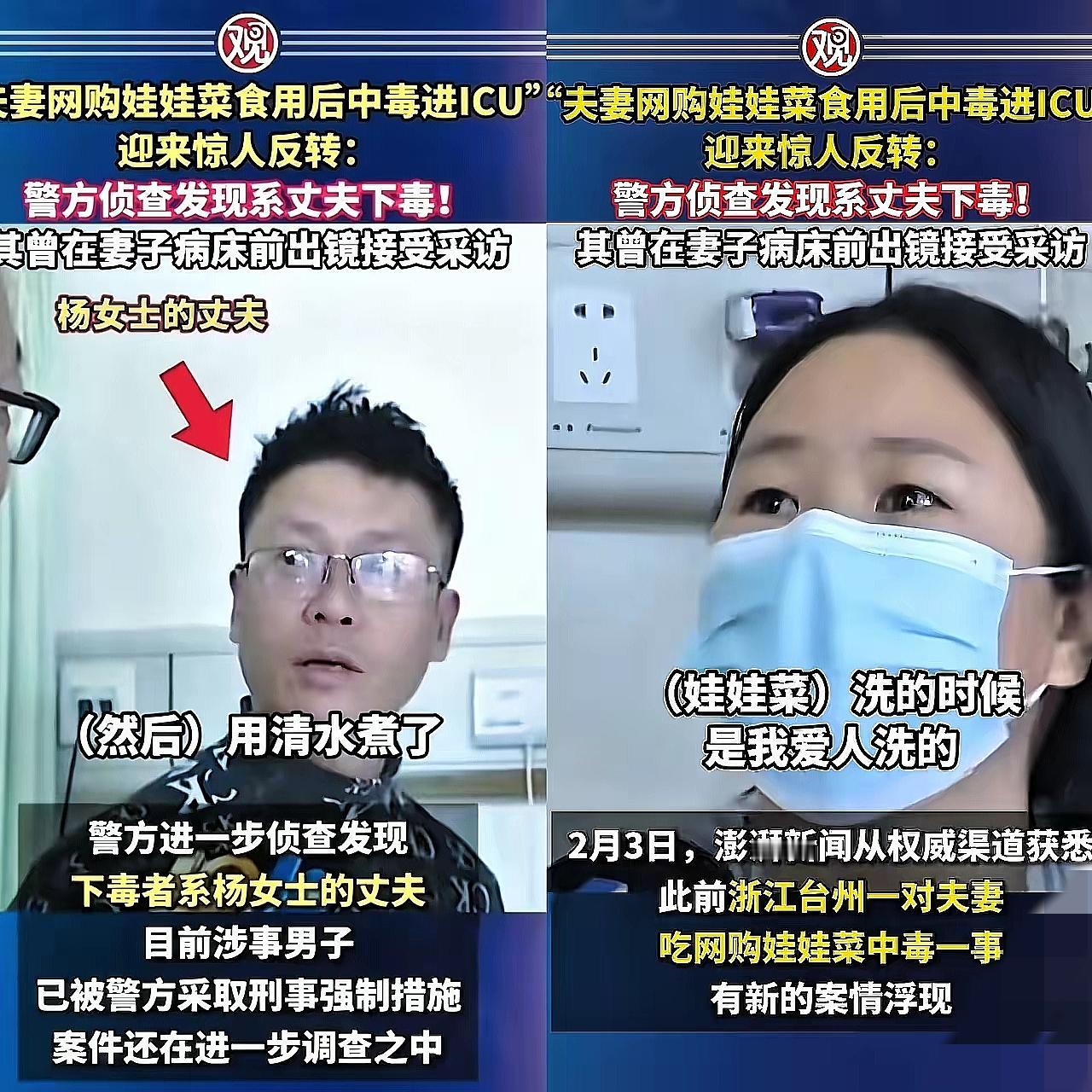 这眼镜男真的又蠢又坏！对枕边人下溴鼠灵投毒，

以为能神不知鬼不觉，殊不知现在的