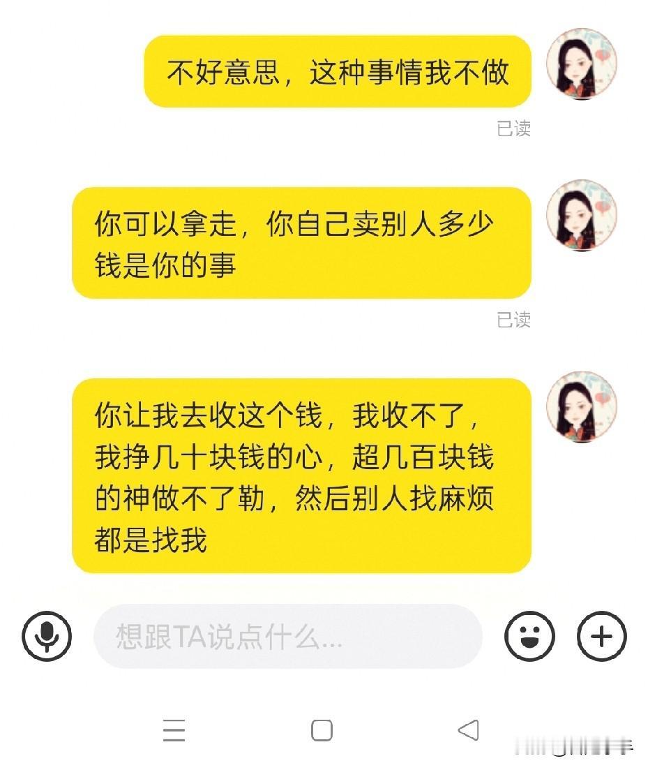 我等下带个朋友来.你报价2420，然后还价到2380成交可以不.吃早饭的时候，闲