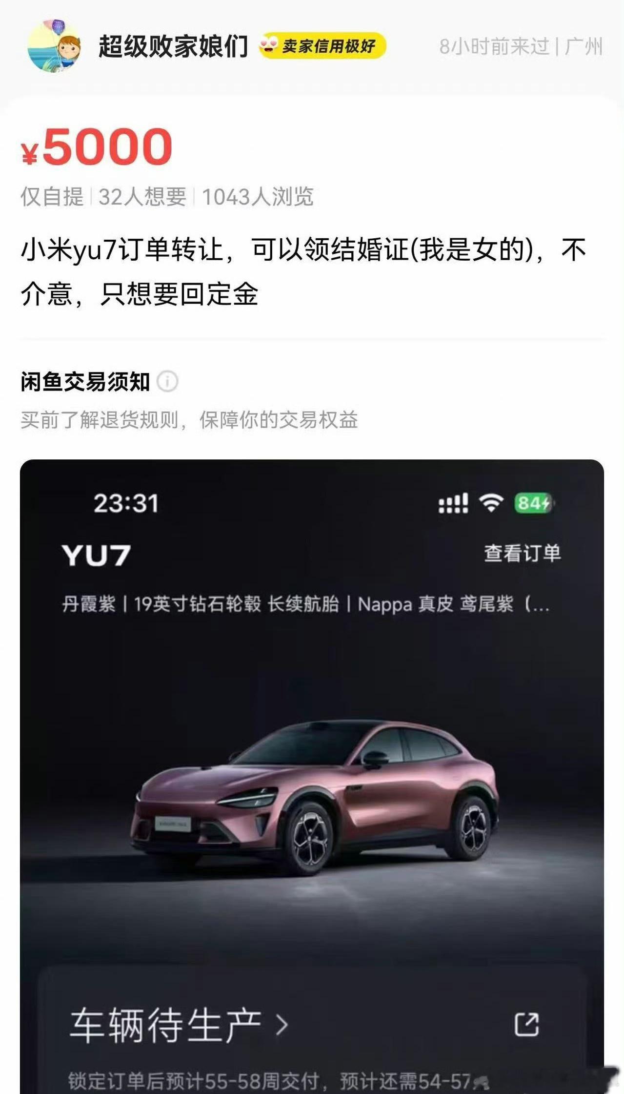 现在大家为了转订单已经这么拼了吗？小米YU7 ​​​