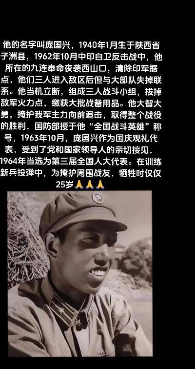 誓死捍卫祖国弘扬英雄精神铭记为国家捐躯的英雄