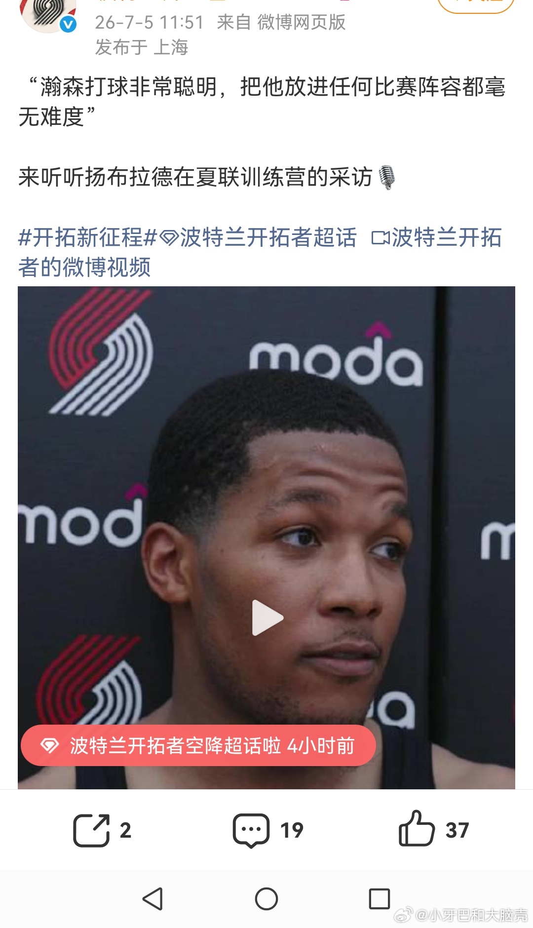 爆笑，都是队友，怎么人家就觉得杨瀚森是个出色聪明并且能快速融入球队技战术的好队友