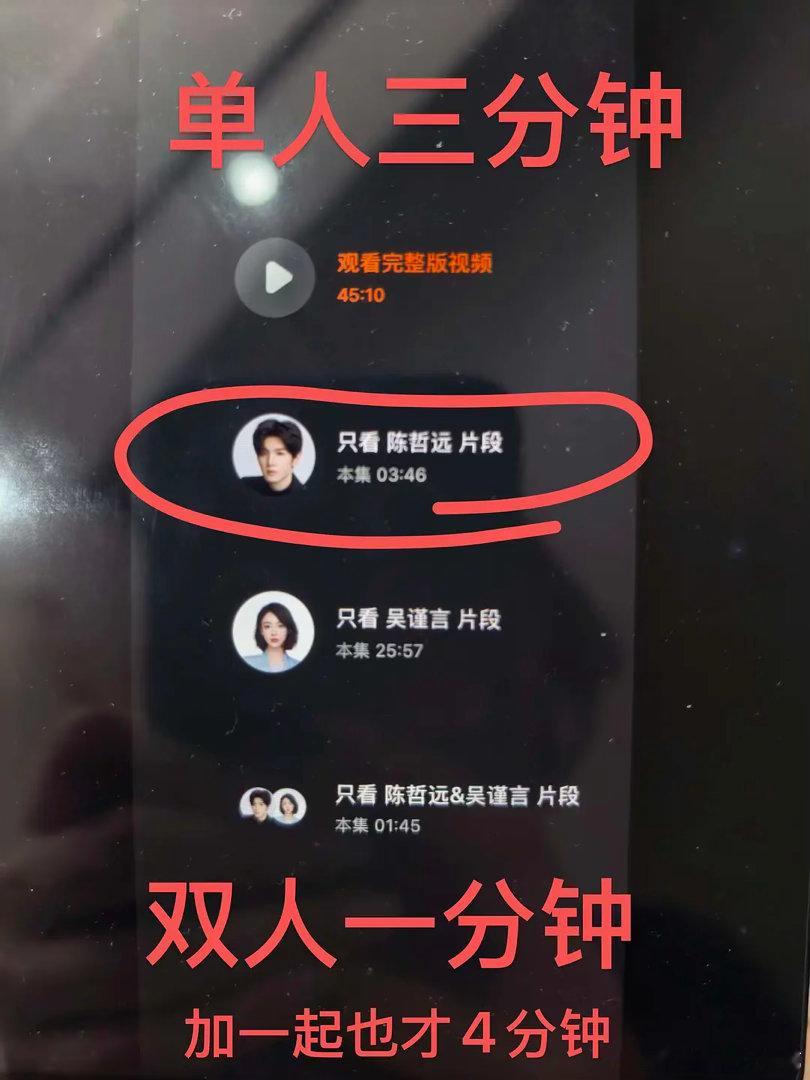 陈哲远作为男主，在《御廷谣》男主戏份居然这么少吗？用只看他功能，居然一集只有三分