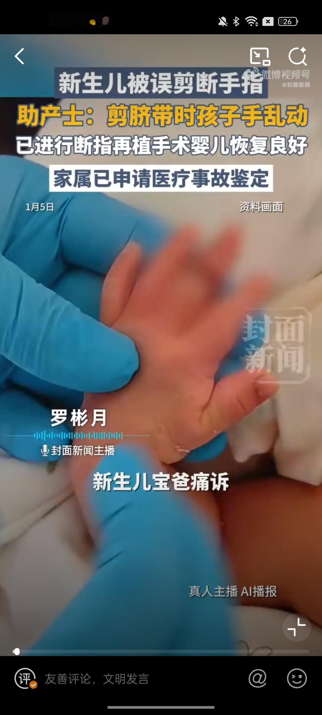 真的越看越揪心！一位新生儿爸爸的发声，直接把全网看怒了！本来是全家欢天喜地迎新生