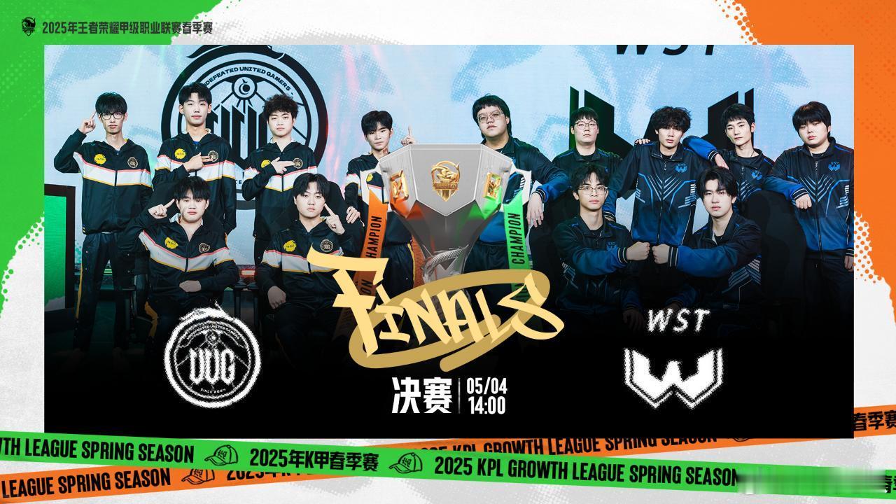 2025年K甲春季赛今天下午2点K甲决赛 :常山UUG   vs  WST 胜者