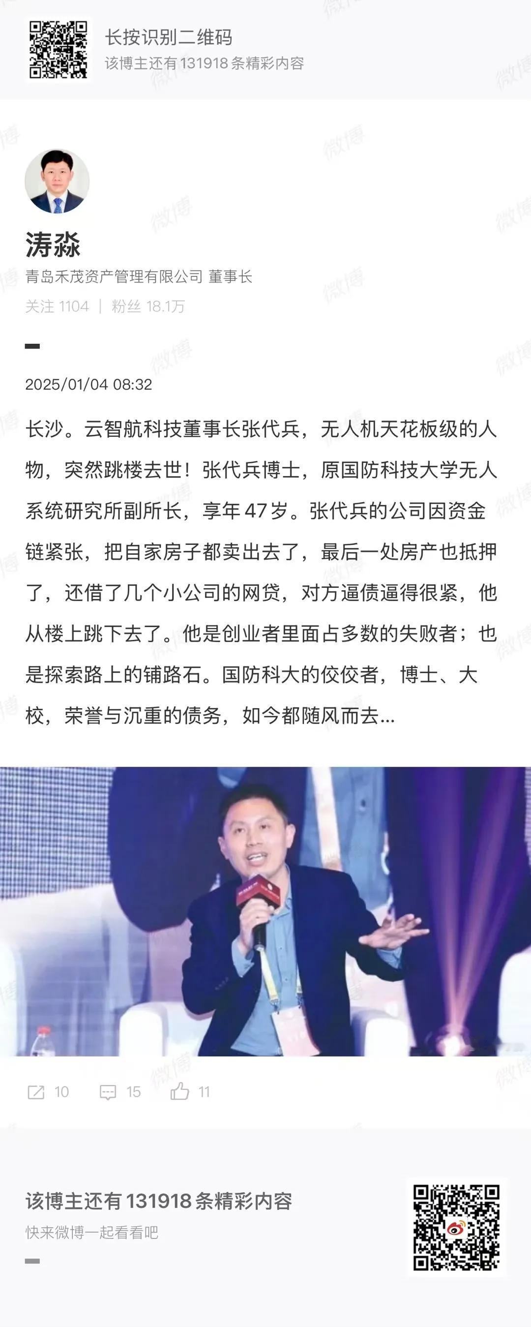 什么是“谁学菊厂谁死”？

1.对于个人或组织，40%-80%成就取决于运势，雷