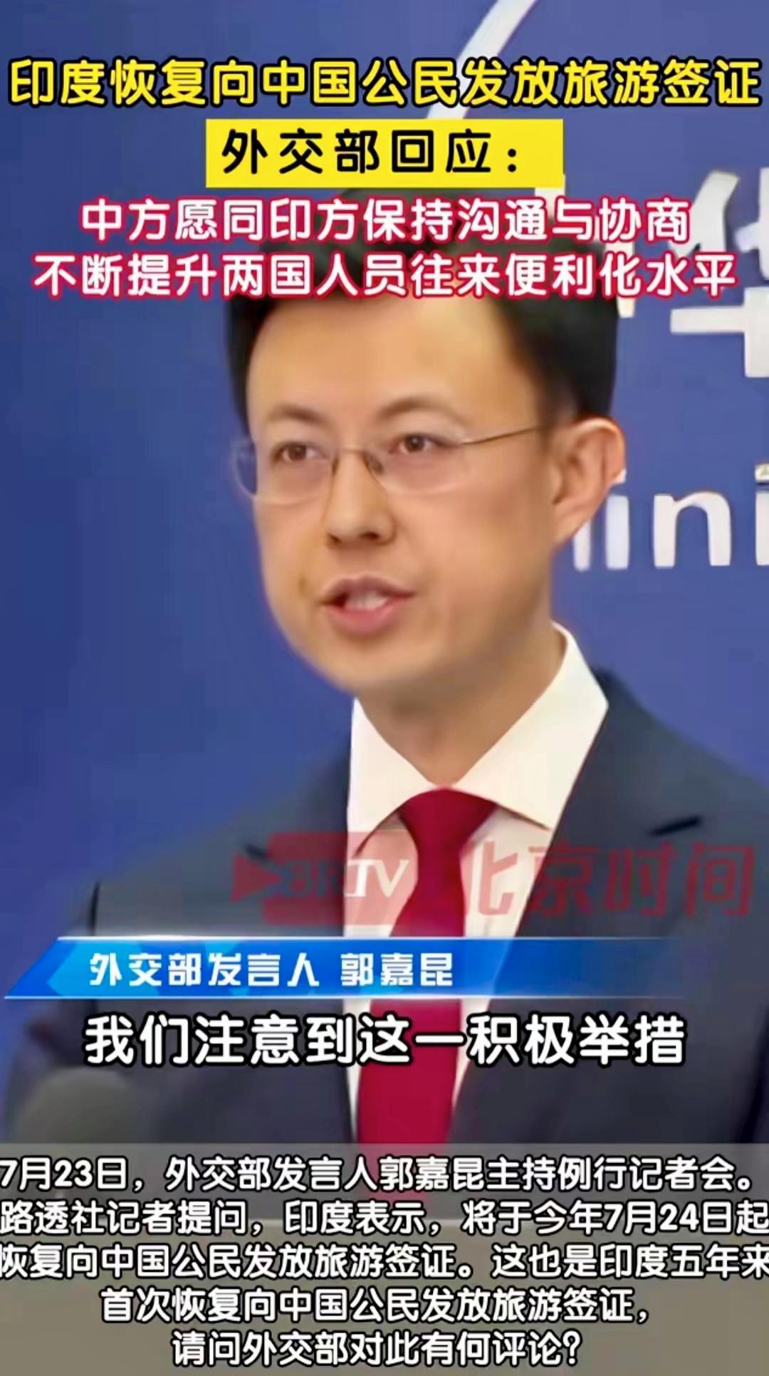 印度严卡中国签证，十有九不批！我们对待印度人来华门槛只有7000人民币高吗？看把