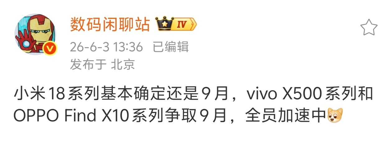 三大国产手机厂商，今年真有可能在9月份一较高下！研发速度加快，电池设计也在打磨中
