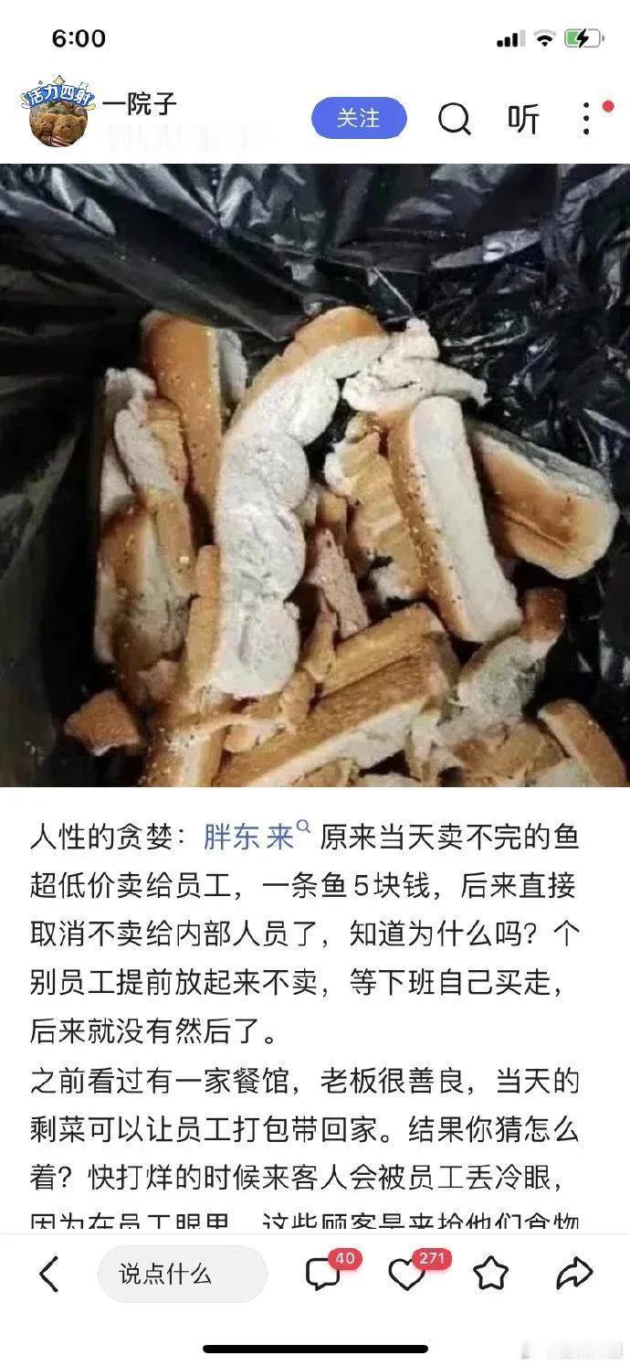 人性的贪婪，很多时候源于制度的漏洞！