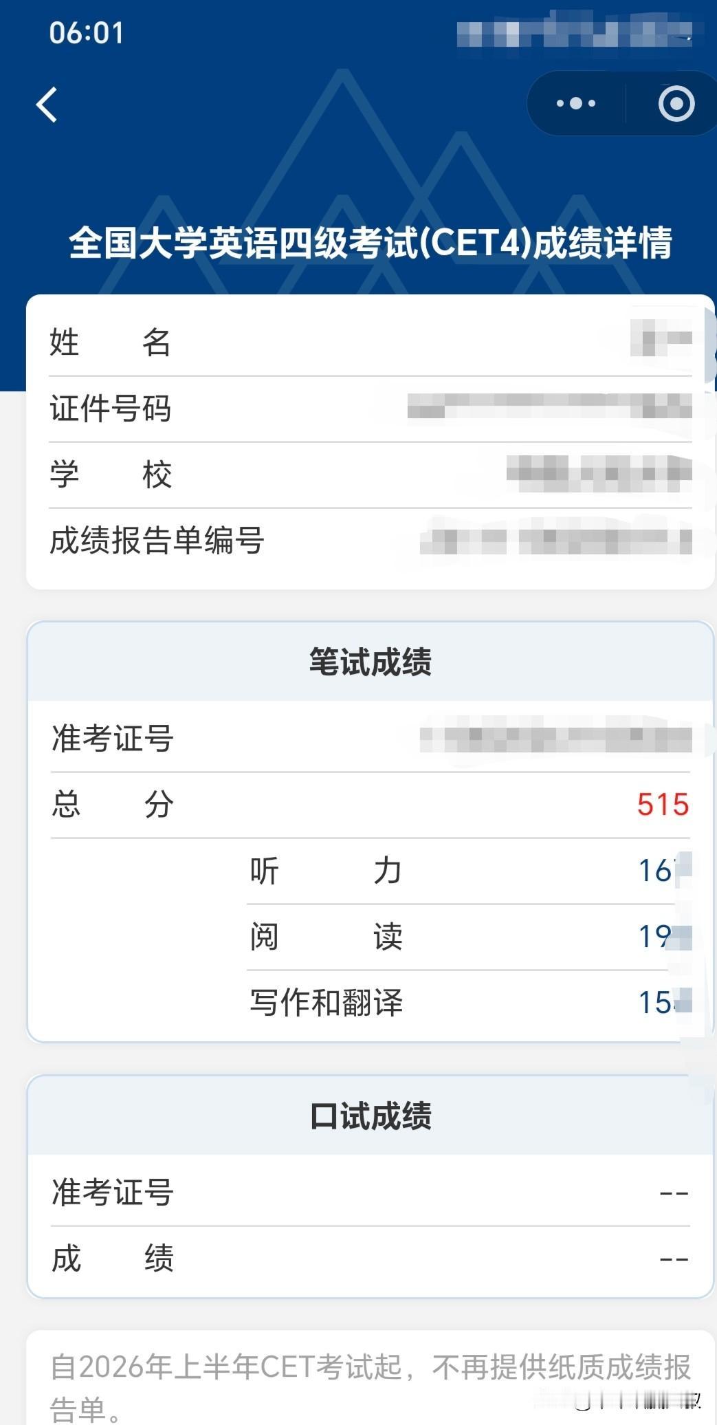 恭喜我的小丫丫，四级二刷通过！

清晨六点，我悄悄查到了四级成绩，515分。指尖