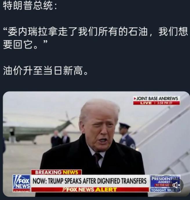 大家看看，特朗普真是一点也不掩藏，将帝国主义、霸权主义的无耻展露得淋漓尽致。他在