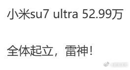 小米SU7 Ultra首年销量将破3万,价格明显要走量了本来80万级别可能还只有