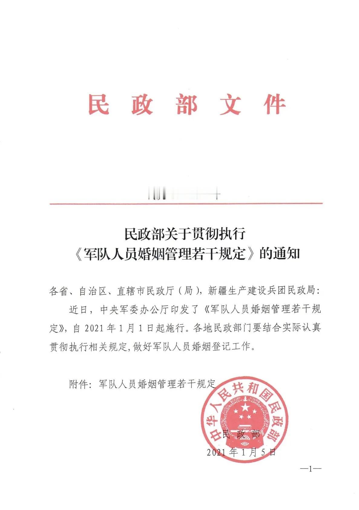 坚决依法维护军人婚姻的纯洁性、神圣性，让戍边卫士们更好地建功立业。
