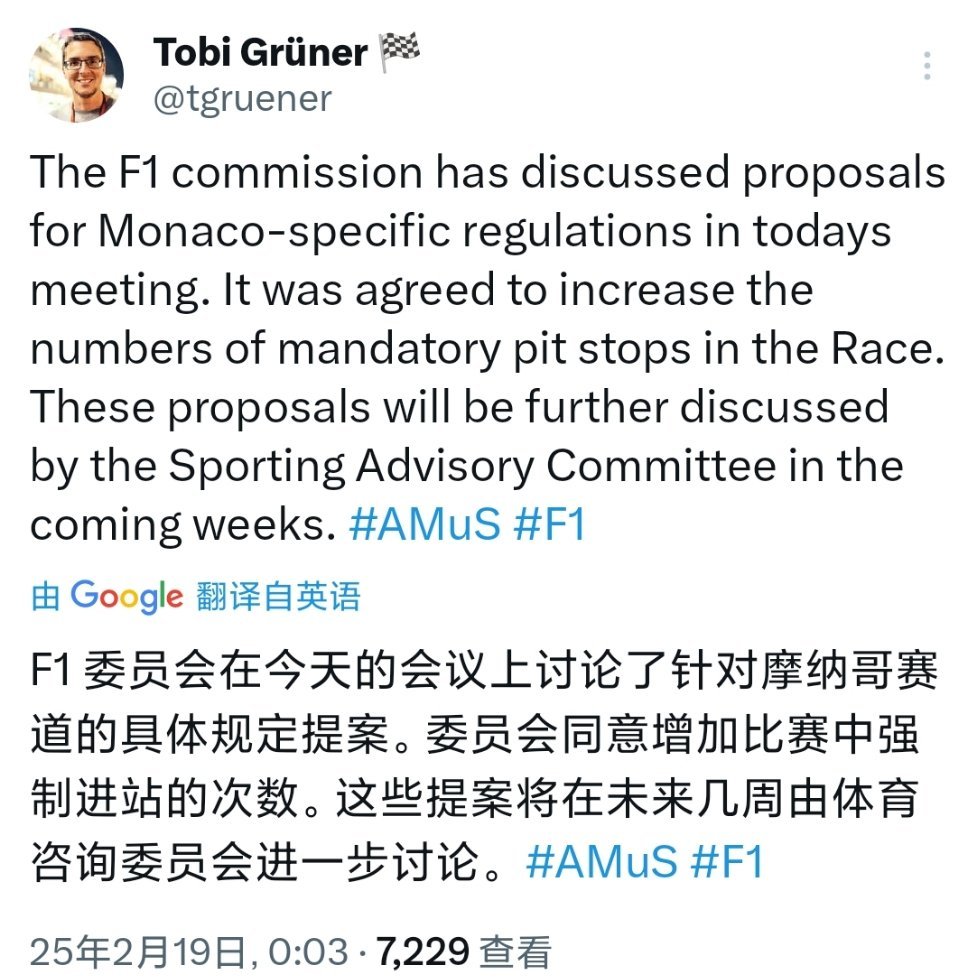 F1委员会在今日会议上同意了在F1摩纳哥大奖赛增加强制性进站的次数，该方案在未来