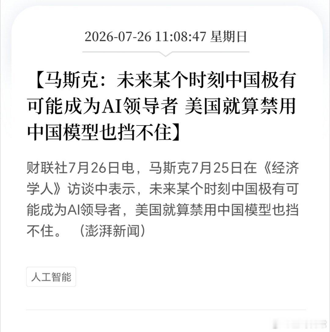 未来人们的支出，最大的地方就在科技领域。 