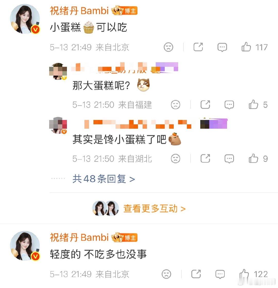 祝绪丹自曝对鸡蛋过敏祝绪丹说她对鸡蛋过敏祝绪丹自曝对鸡蛋过敏，还特意说小蛋糕可以