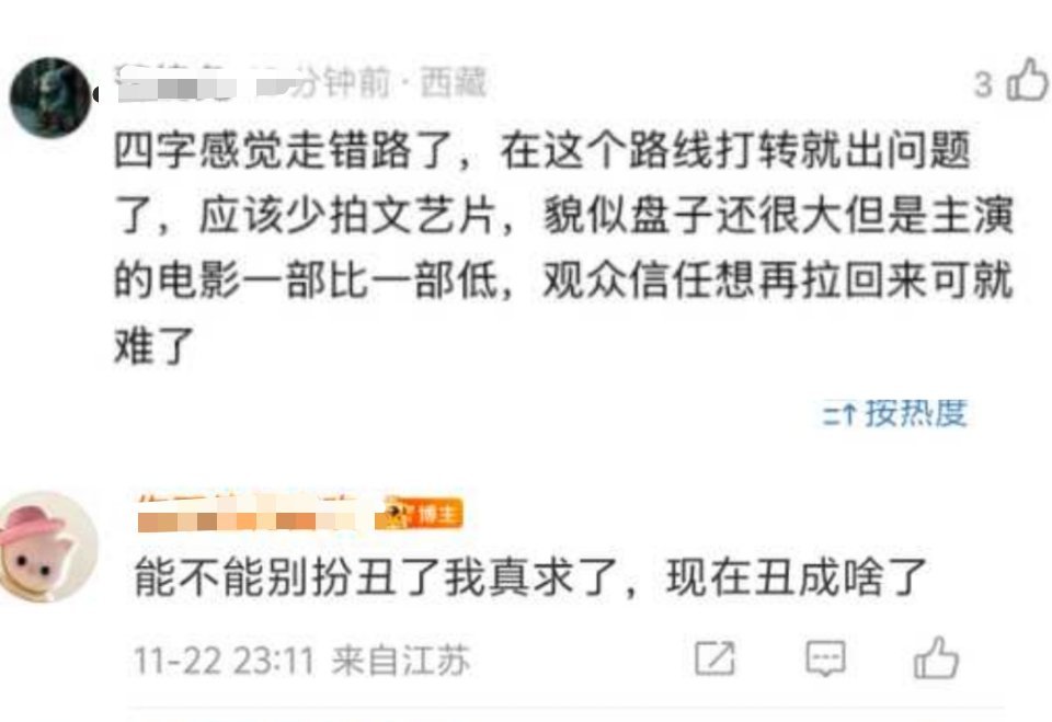 不是扮丑的问题吧 