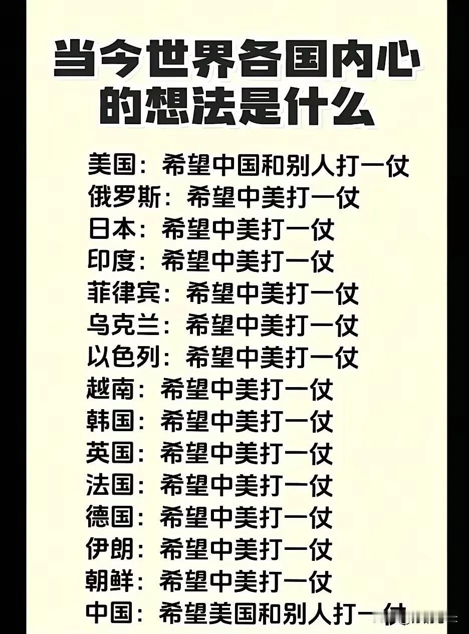 这绝 对不是我们熟悉的美国！
其他我都信，就是美国、中国我不信。
在美国人内心，