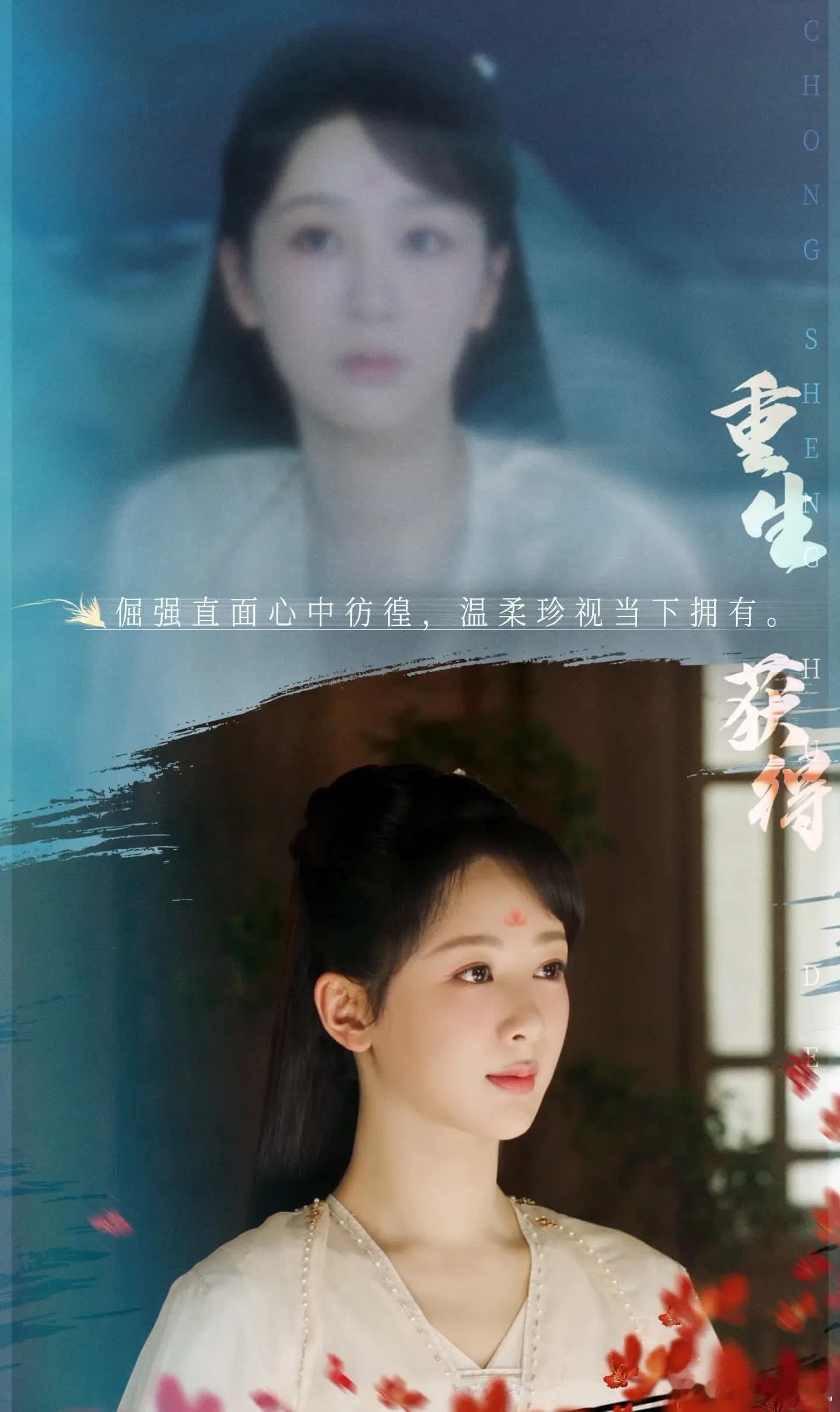 长相思 此去经年，难解相思。 ​​​