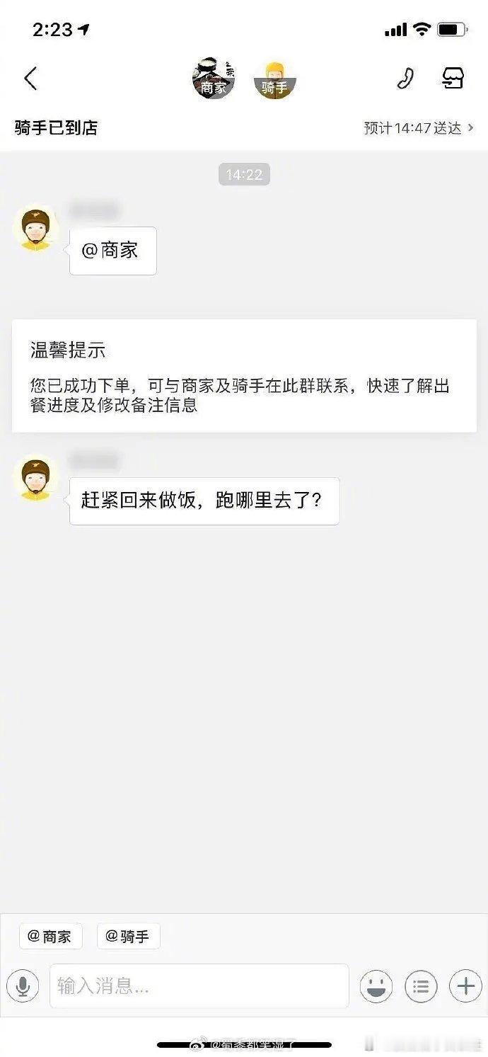 承认吧，每个外卖小哥的内心都是个段子手 ​​​[吃瓜][awsl]#搞笑# ​​