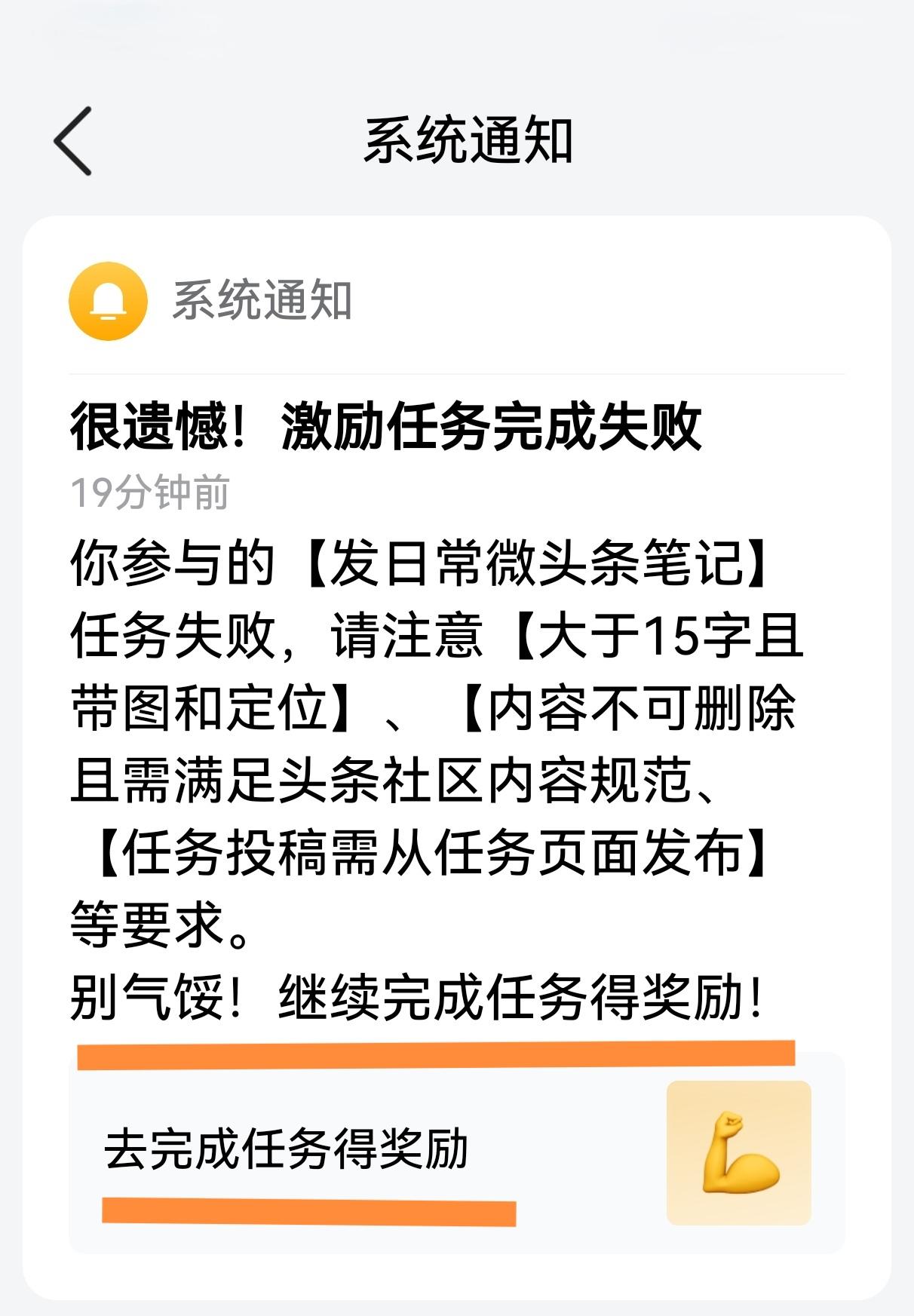 太可惜了！参加“激励任务”因为忘记带位置，300加油包没有了！

最近一直在参与