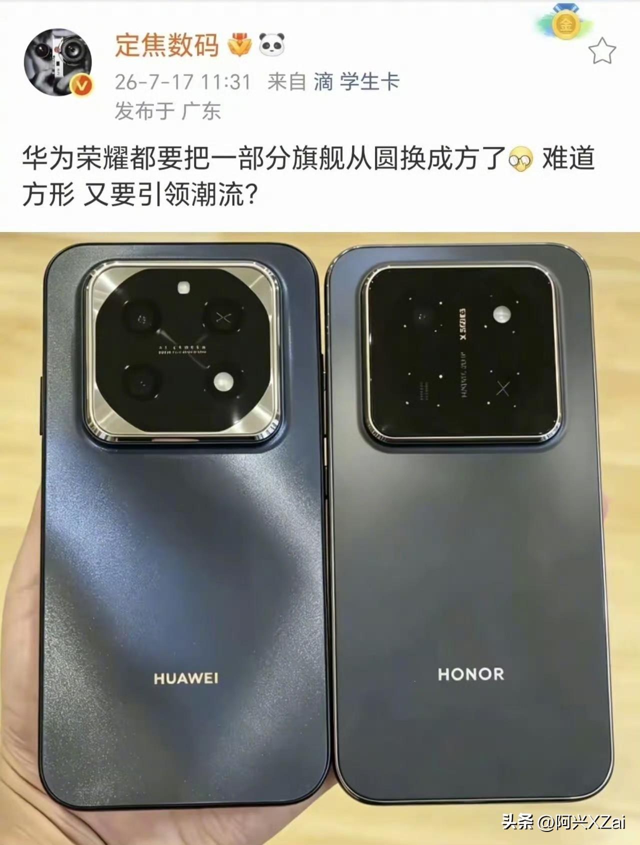 这方形Deco设计还不如圆形呢，另外荣耀那个“方圆宇宙”以及它的Magic8 R